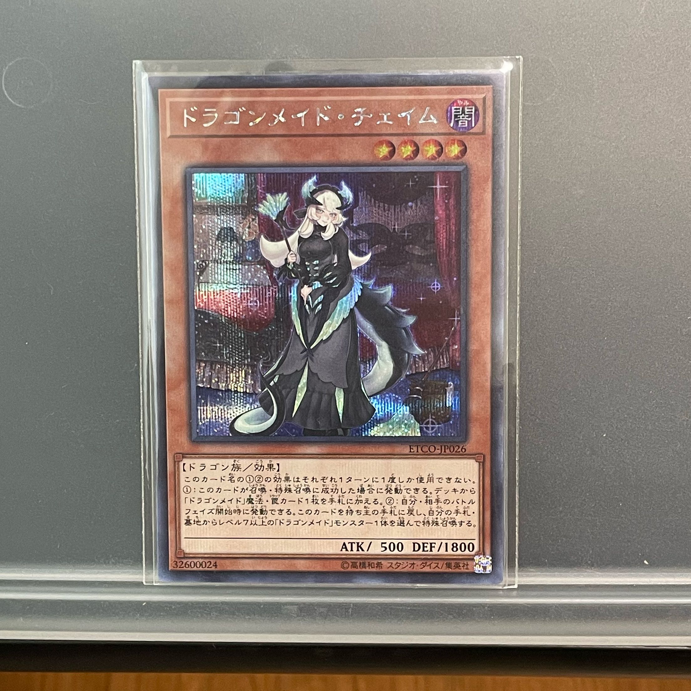Chamber Dragonmaid Secret Rare