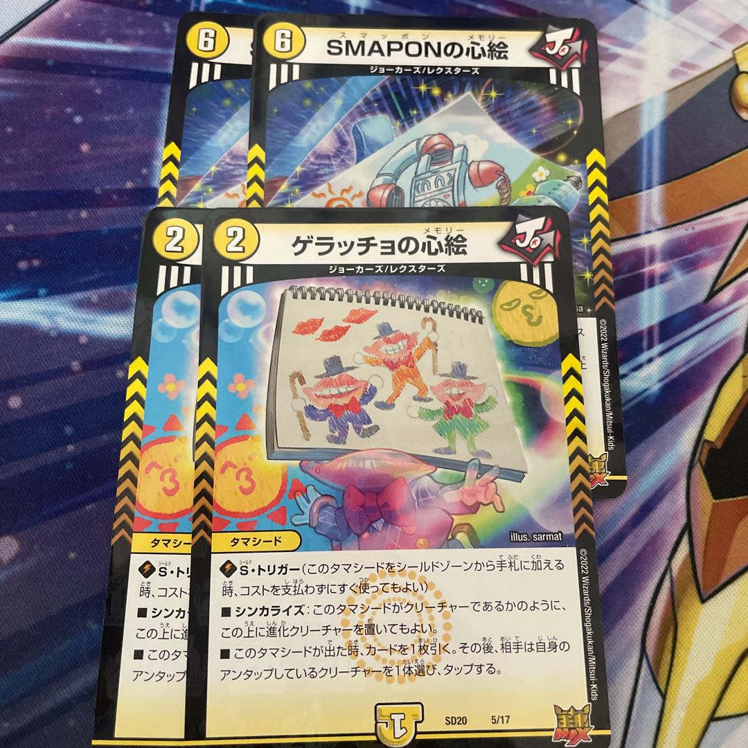 SMAPON's mind picture Geracchio's mind picture 2 each