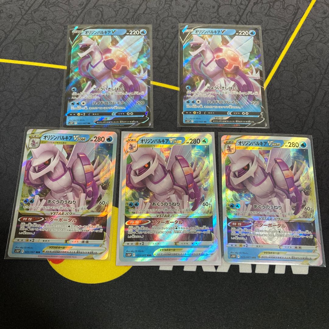 Origin PalkiaV VSTAR Set of 5