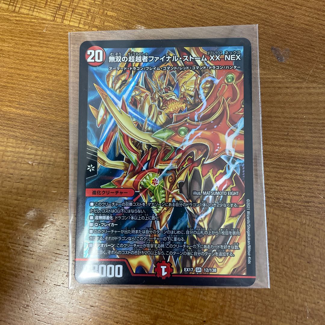 Warriors Overtaker Final Storm XX NEX