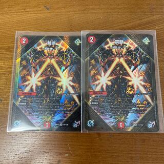 Forbidden -Liberate X