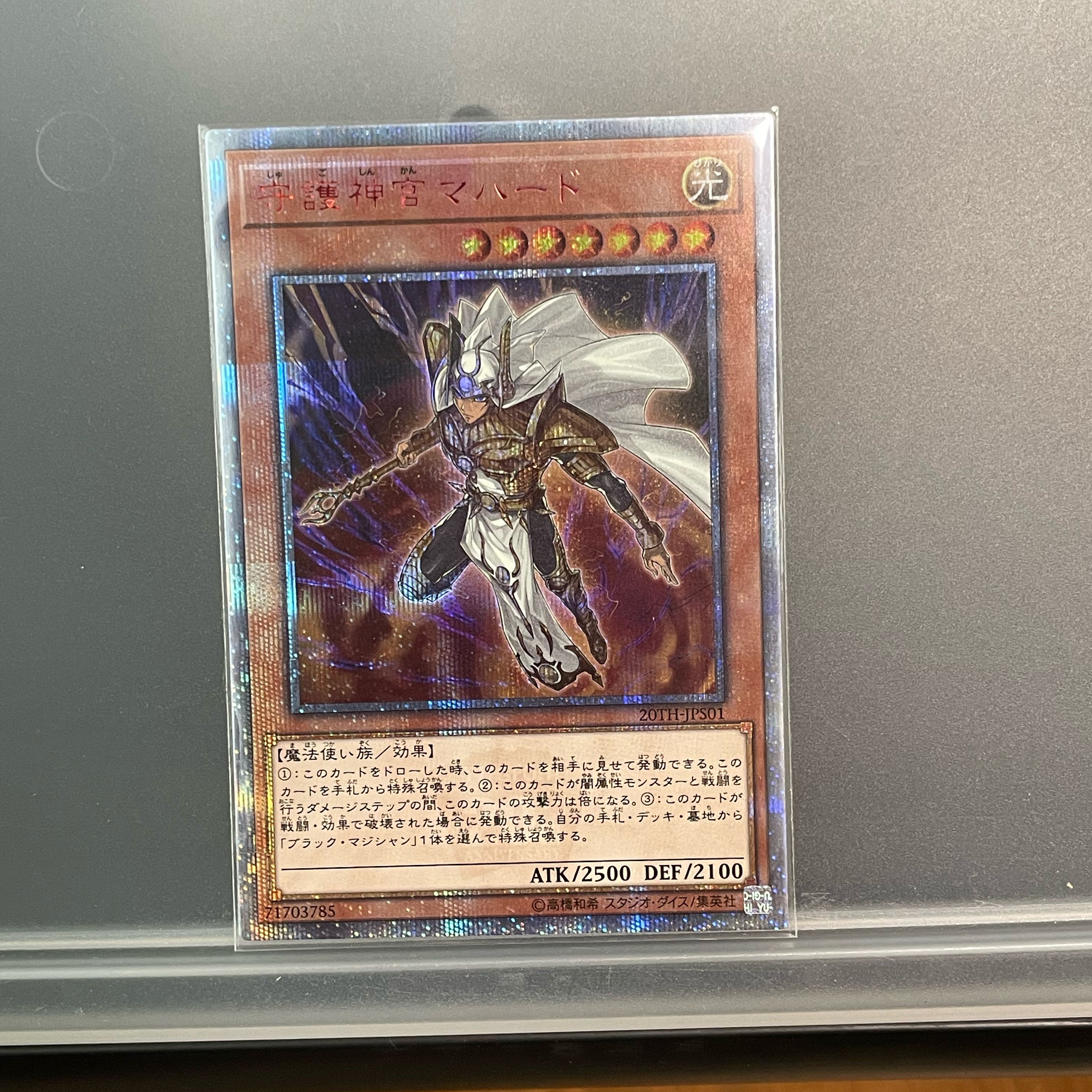 Palladium Oracle Mahad 20th Secret Rare