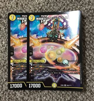 Infinite Galaxy The End of Universe BBP Edition 2 copies