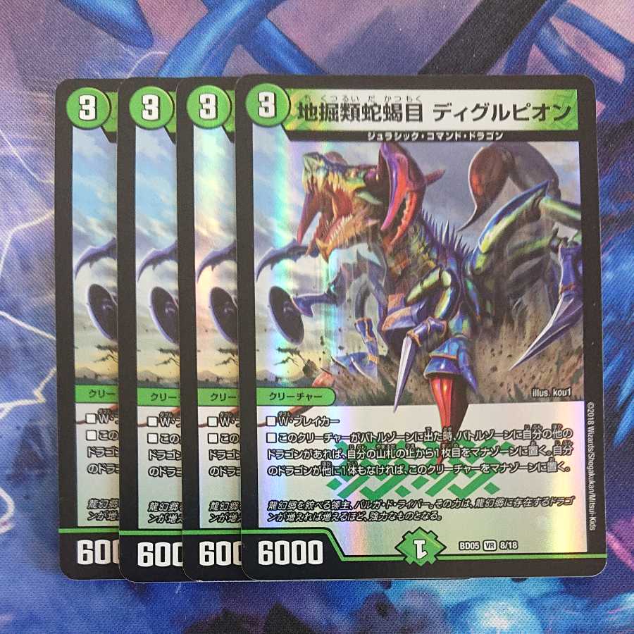 Scorpioniformes diglupion (Diglupion)