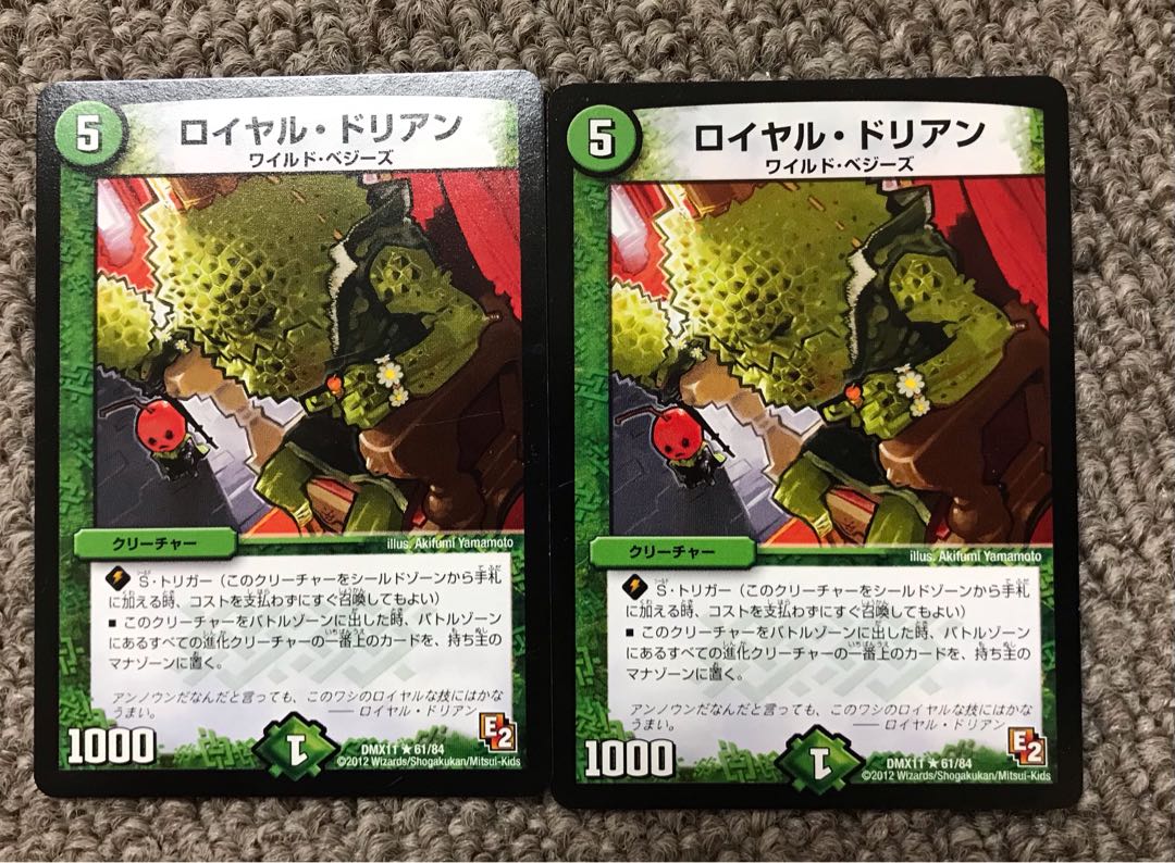 Royal Durian 2 pieces flawed 2枚