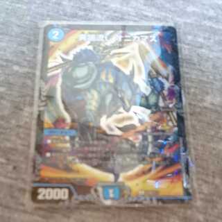 Heresy sink, Onikamasu.