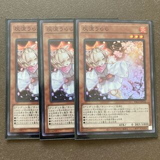 Ash Blossom & Joyous Spring Super Rare 3-card set
