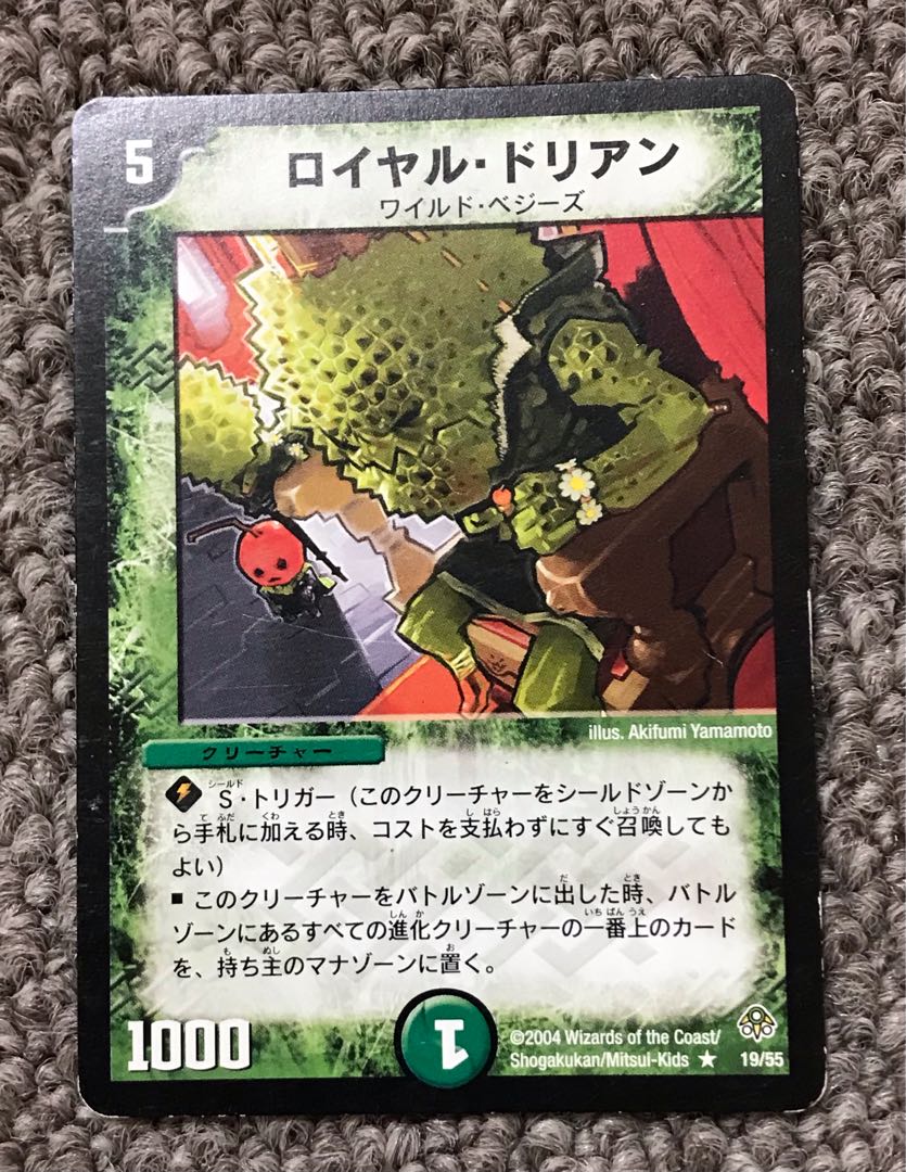 Royal Durian Old Frame 1枚