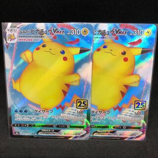 1枚150円　なみのりピカチュウVMAX