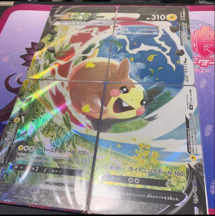 Special Price】MorpekoV-UNION(Top-Right)RRR 057/184-