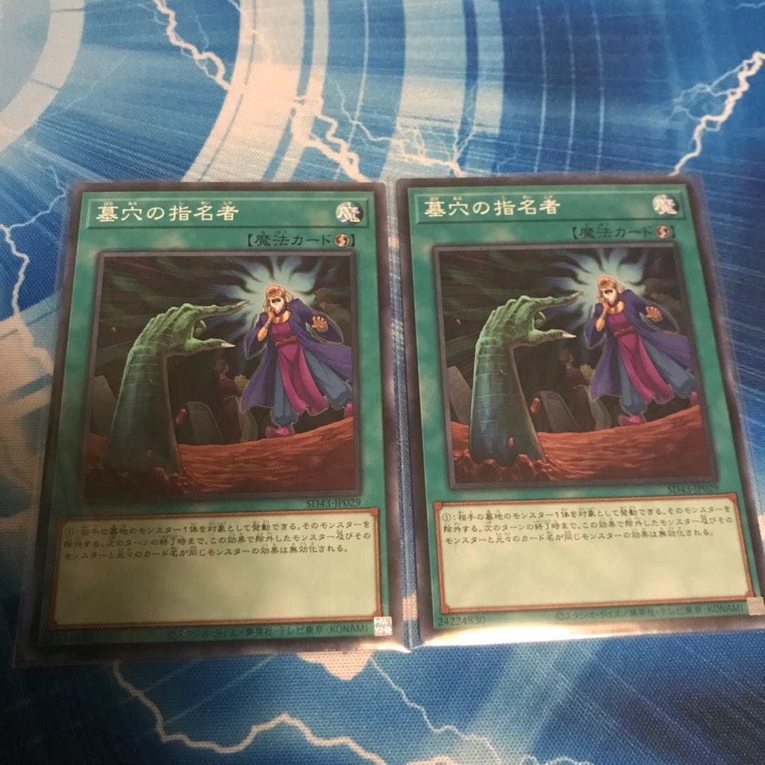 Called by the Grave Normal