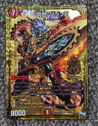 “罰怒”ブランド シク