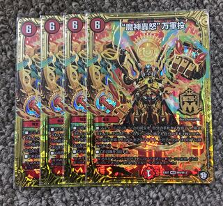 "The Devil's Rage" - "Wangyun Throwing