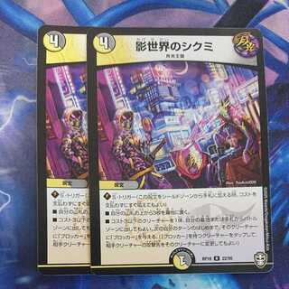 Shikumi in the Shadow World