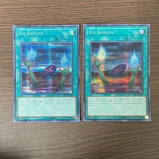Malefic Selector Secret Rare