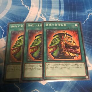 強欲で金満な壺