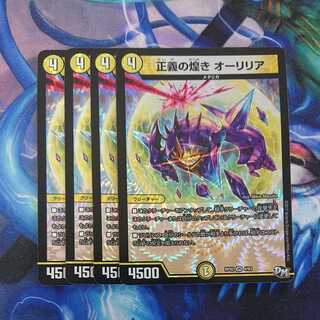 A Glimmer of Justice Aurilia