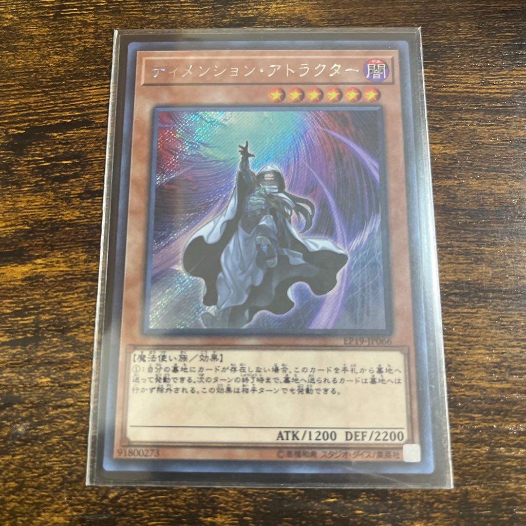 Dimension Shifter Secret Rare