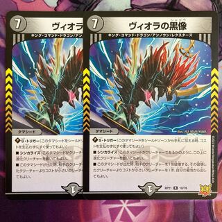 2 black statues of Viola