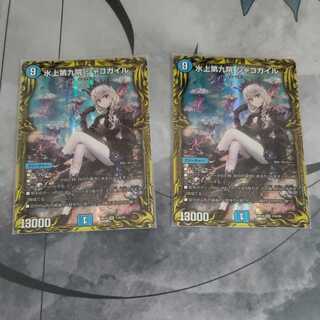 Waterjo Ninth Institute Shakogile (20th Rare Spec.)