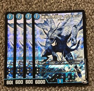 Tiger General Tigawok Sikh of Zetsu Umi 4 pieces