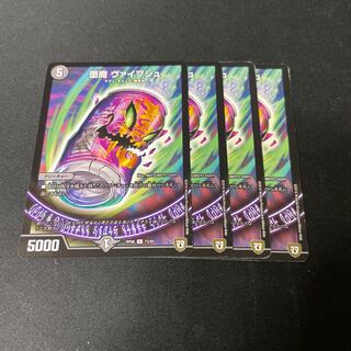 堕魔 ヴァイプシュ