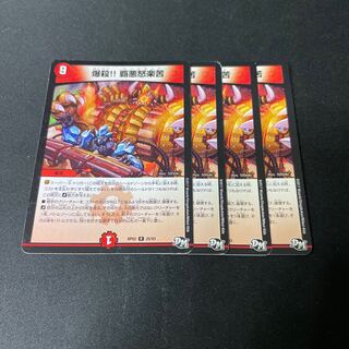 爆殺!! 覇亜怒楽苦