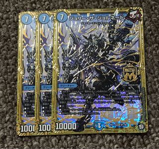 Jolly the Jornado MAS