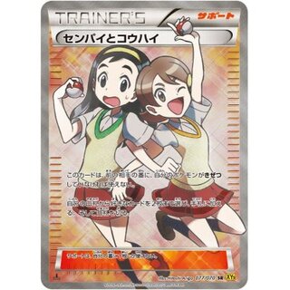【値下げ/希少】 センパイとコウハイ ミラー PSA9 ポケモンカードゲーム PSA9】センパイとコウハイ (SR) {077/070} [XY5y] - magi通販