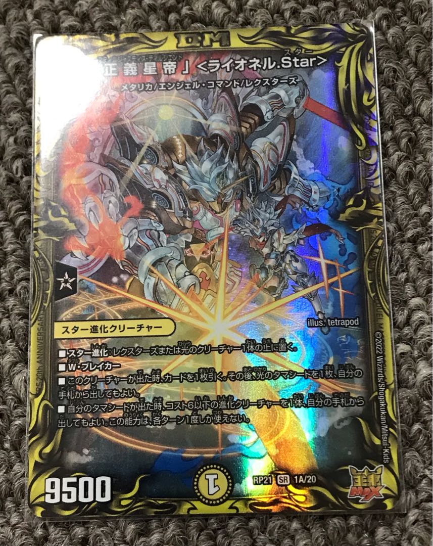 Lionel Star, A Sikh.