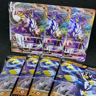 Rengeki Uraos V RR 094/184, Rengeki Uraos VMAX