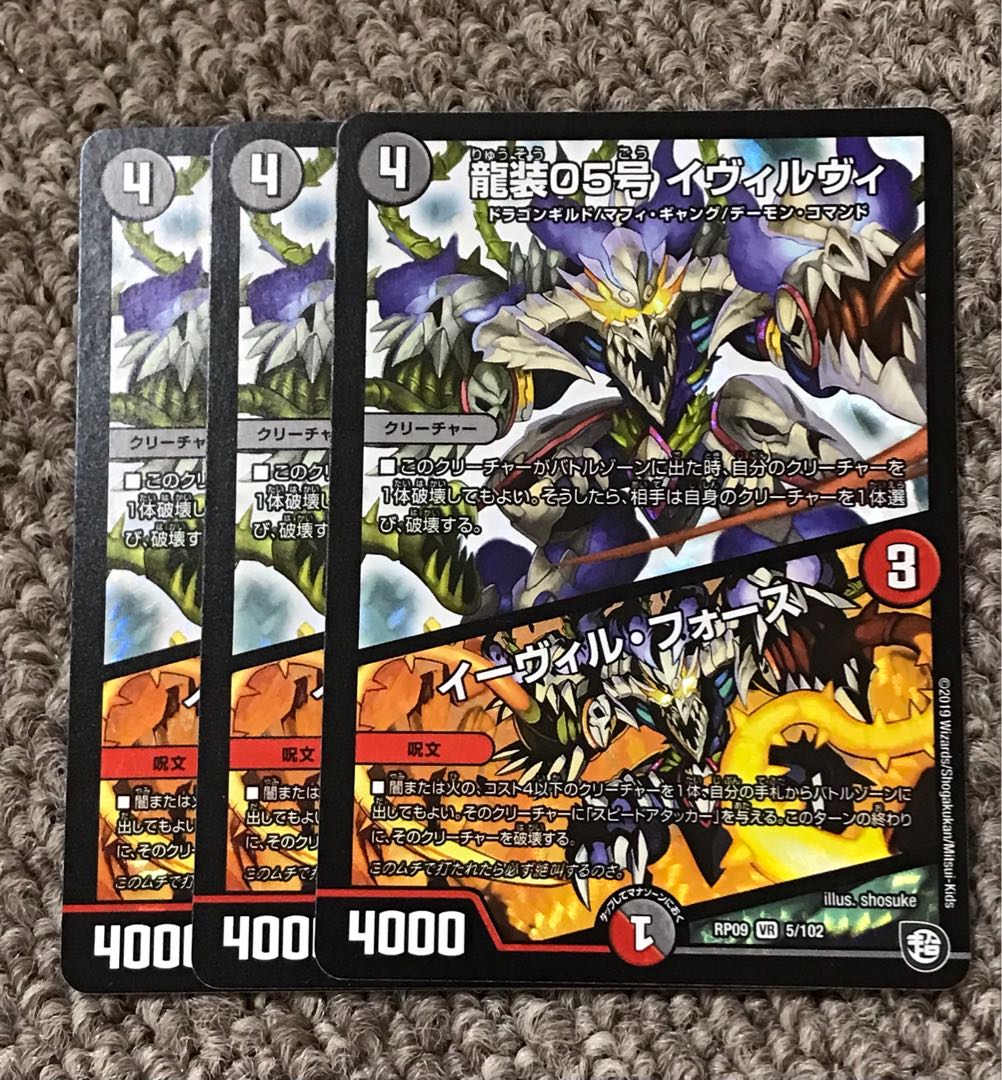 Ryuso 05, Ivirvi｜Evil Fords, 3 sheets. 3枚