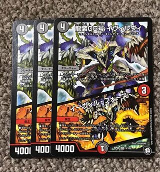 Ryuso 05, Ivirvi｜Evil Fords, 3 sheets. 3枚