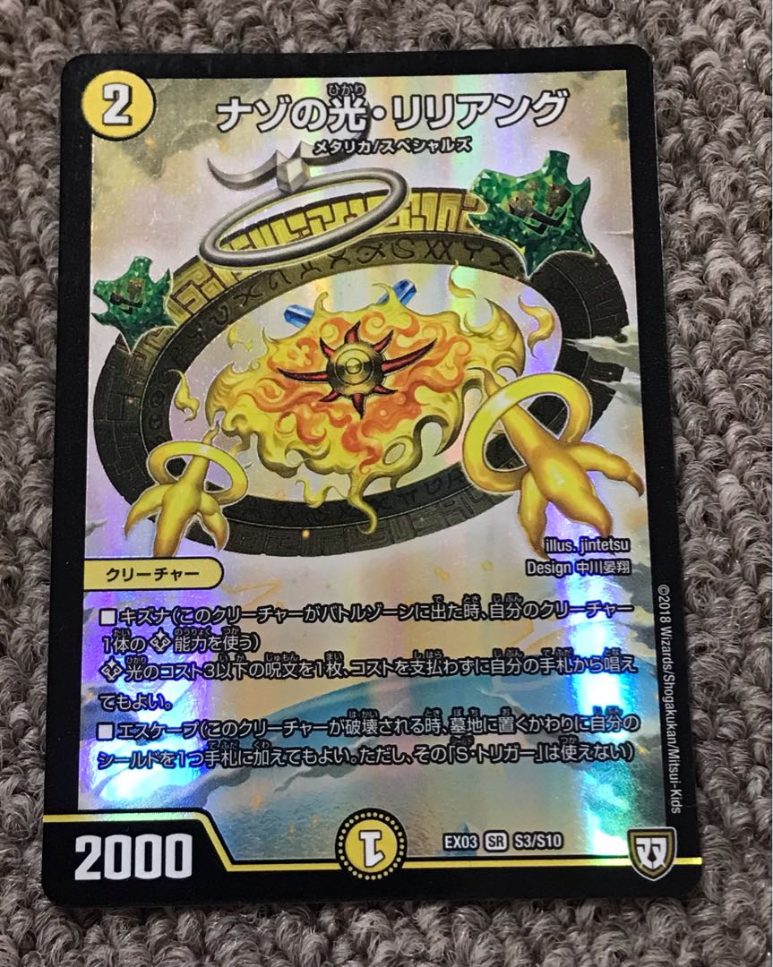 Riddle Light, Liliang