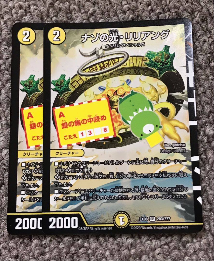 Nazo no Hikari, Liliang BBP Edition 2 copies