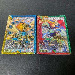 The Pope of Time Miradante XII