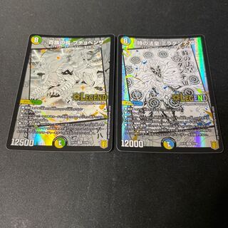 The Pope of Time Miradante XII