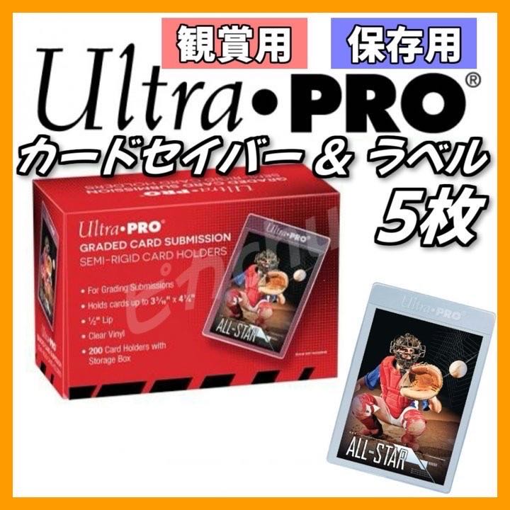 Ultra Pro Card Saver Tall 5 PSA Appraisal Storage Trekka Pokekas