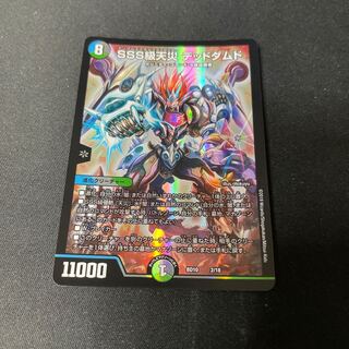 SSS class natural disaster Dead Damned