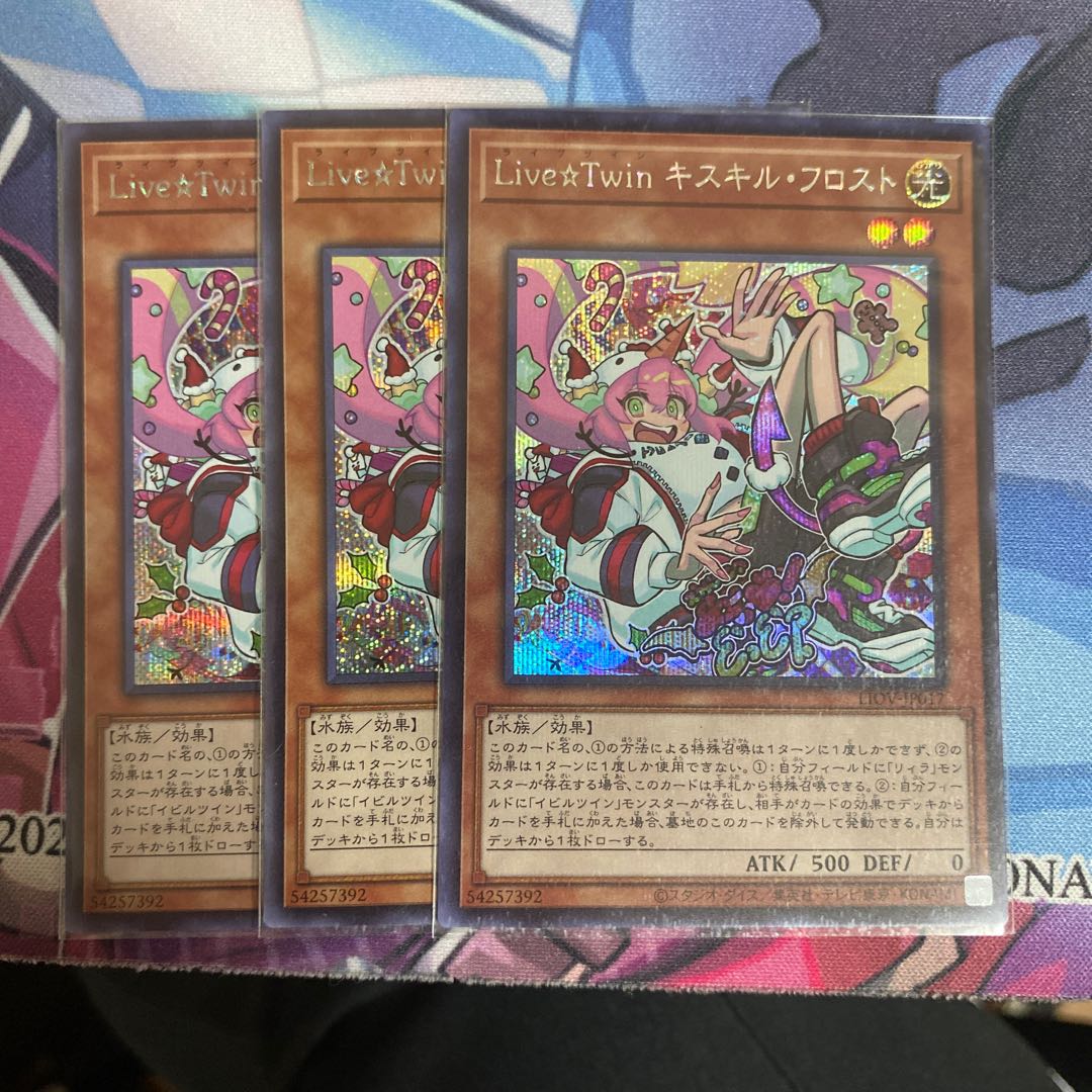 Live☆Twin Ki-sikil Frost