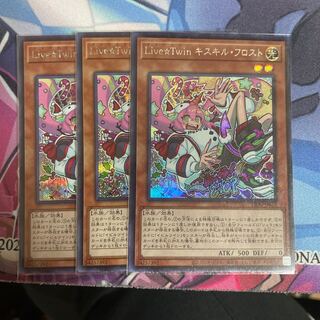 Live☆Twin Ki-sikil Frost