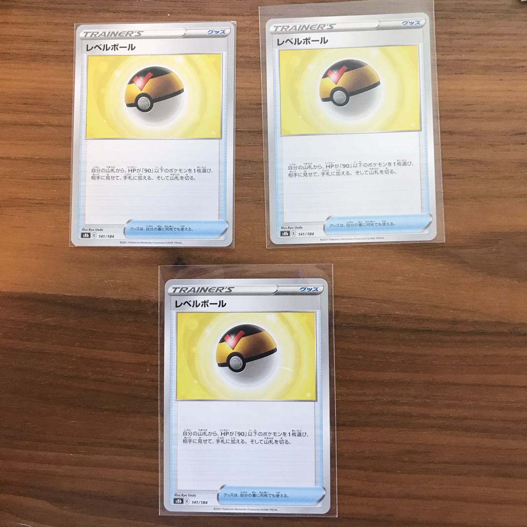 Level Ball 3-piece set