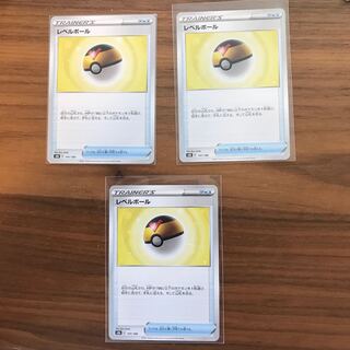 Level Ball 3-piece set