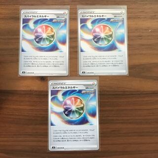 Spiral Energy 3-piece set