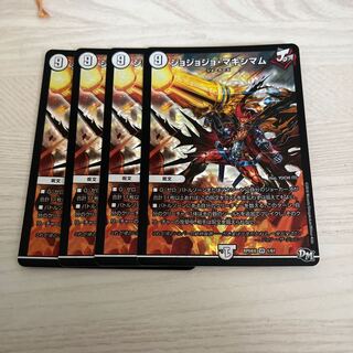 Jojo Jojo Crasher Wake Mam