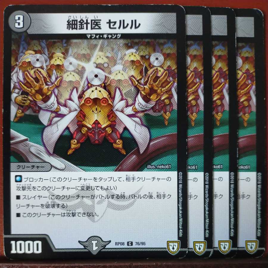 etd1526セット割引 細針医 セルル