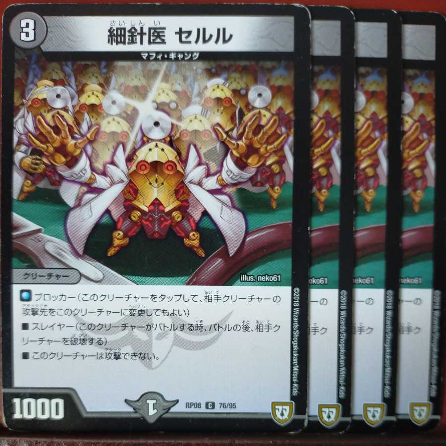 etd1528セット割引　細針医 セルル