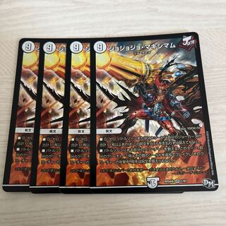 Jojo Jojo Crasher Wake Mam