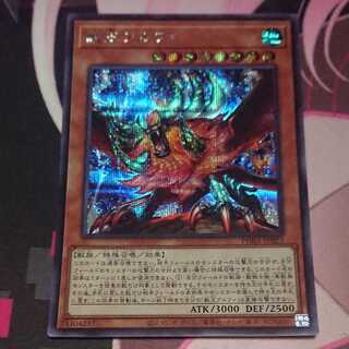 Alpha, the Master of Beasts Secret Rare