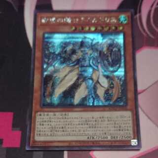 Dogmatika Fleurdelis, the Knighted Secret Rare